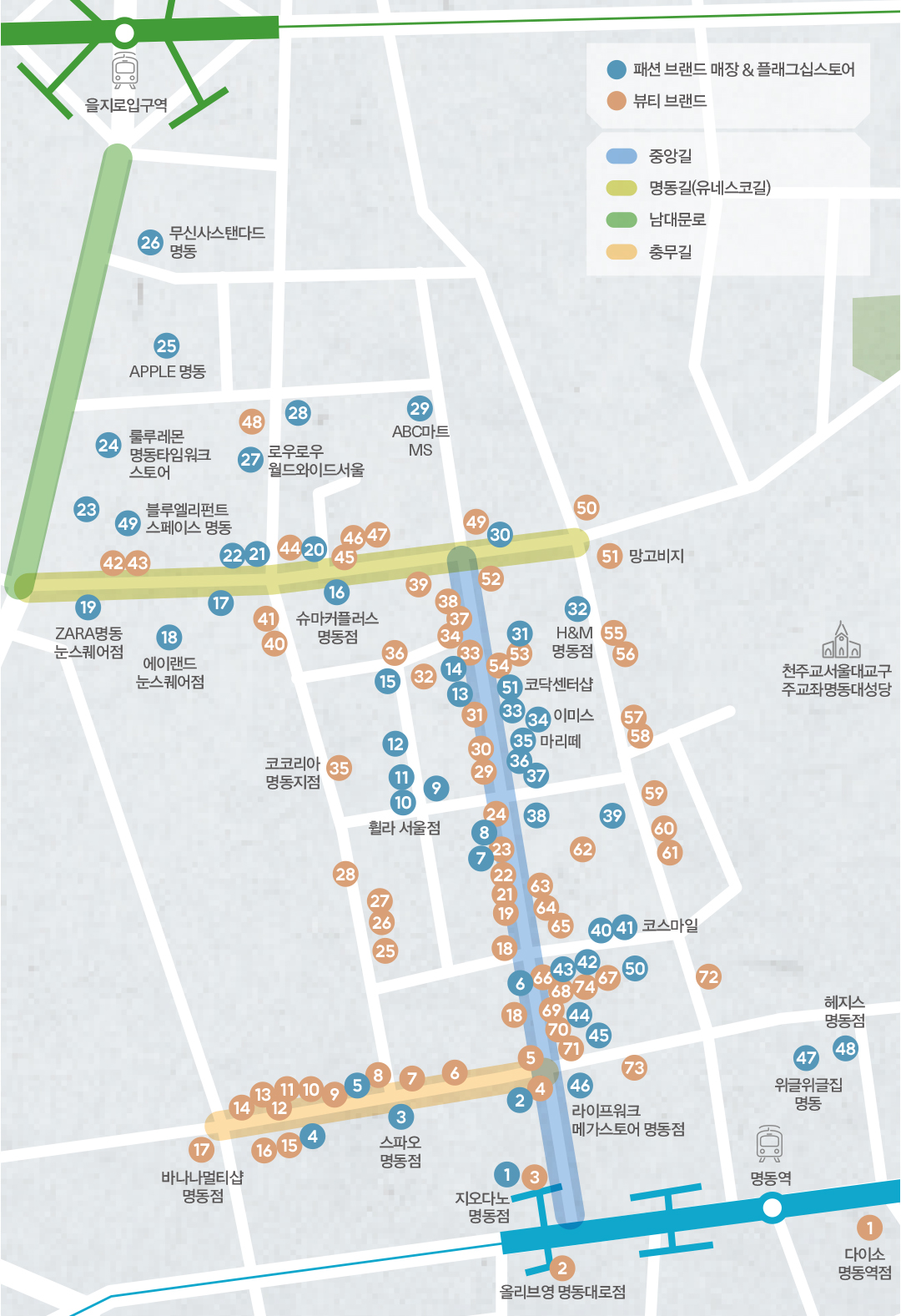 글로벌 명성 자자, 쇼핑 1번지 ‘명동’ K-패션 · 뷰티 총집결 292-Image